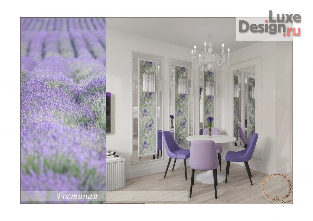 Дизайн интерьера квартиры "квартира Лаванда" (фото 7)